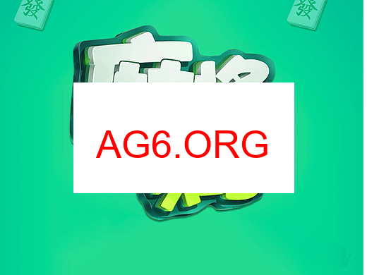 大家乐麻将下载